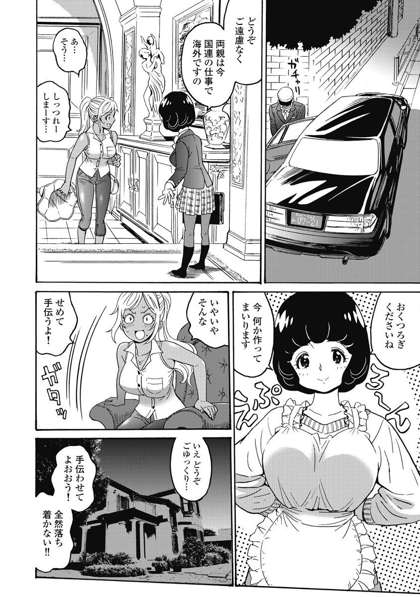 Hagure Idol Jigokuhen Chap 13 - Next Chap 14