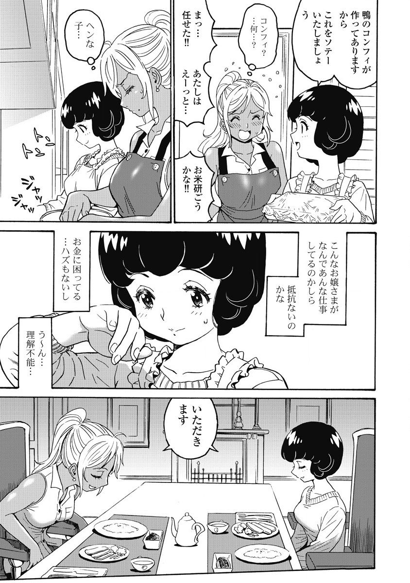 Hagure Idol Jigokuhen Chap 13 - Next Chap 14