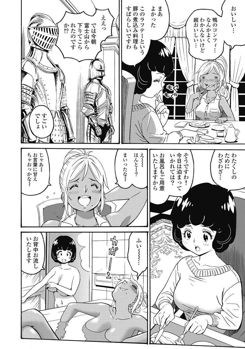 Hagure Idol Jigokuhen Chap 13 - Next Chap 14