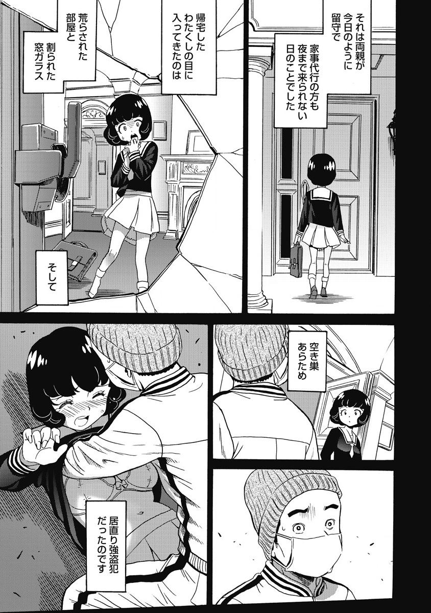 Hagure Idol Jigokuhen Chap 13 - Next Chap 14