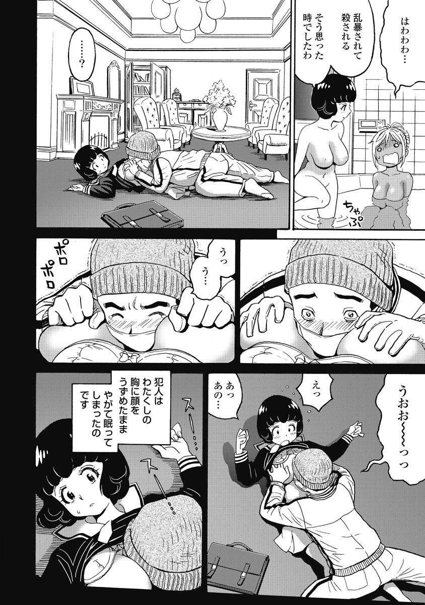 Hagure Idol Jigokuhen Chap 13 - Next Chap 14