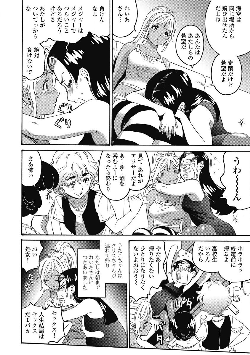 Hagure Idol Jigokuhen Chap 13 - Next Chap 14