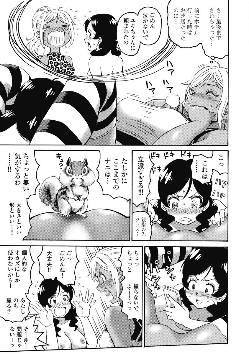 Hagure Idol Jigokuhen Chap 14 - Next Chap 15