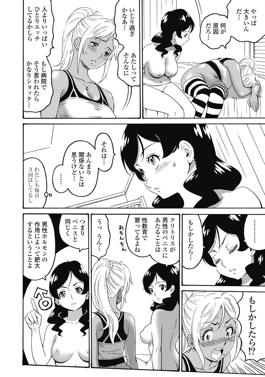 Hagure Idol Jigokuhen Chap 14 - Next Chap 15