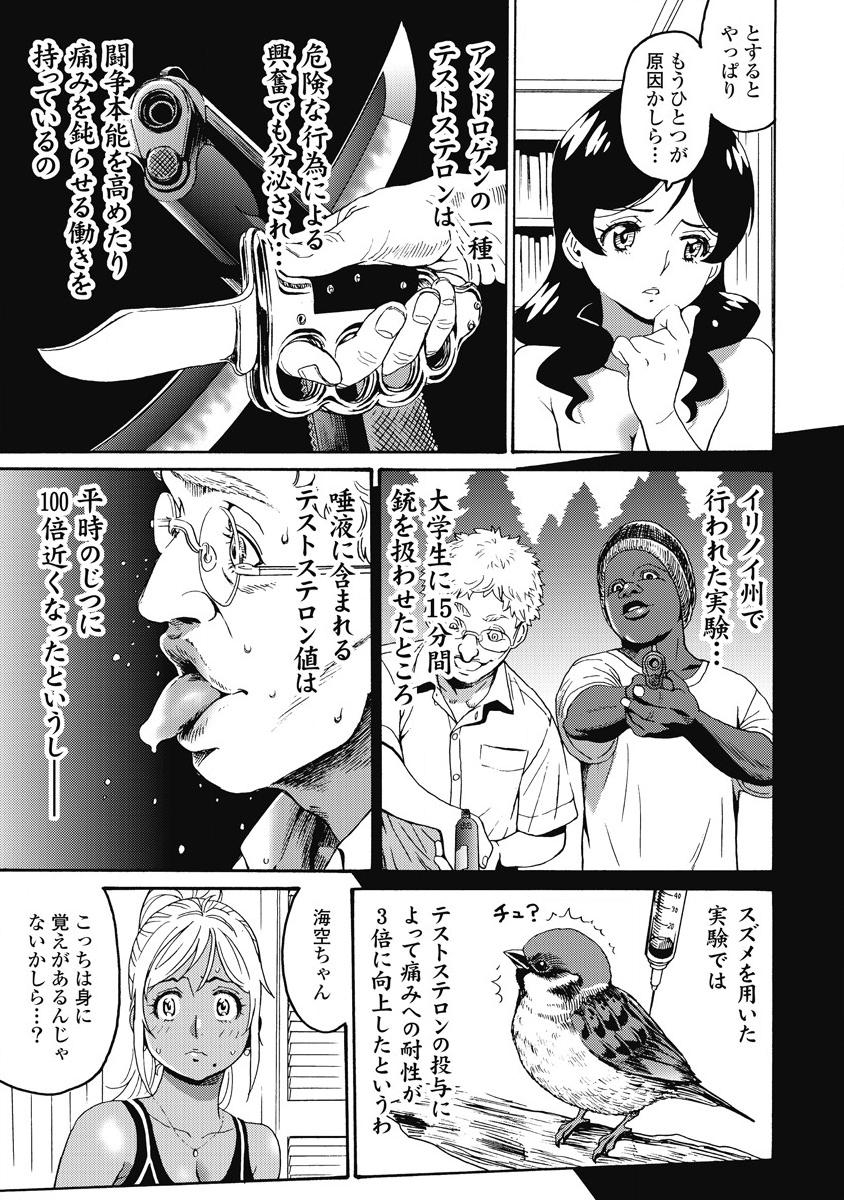 Hagure Idol Jigokuhen Chap 14 - Next Chap 15