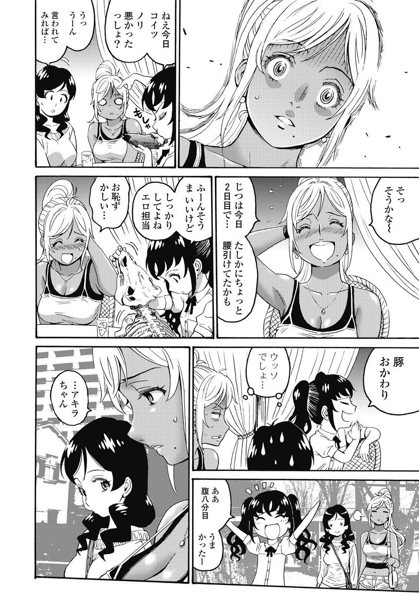 Hagure Idol Jigokuhen Chap 14 - Next Chap 15