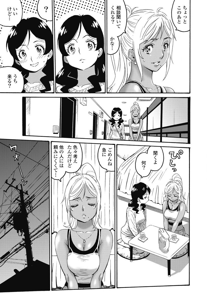 Hagure Idol Jigokuhen Chap 14 - Next Chap 15