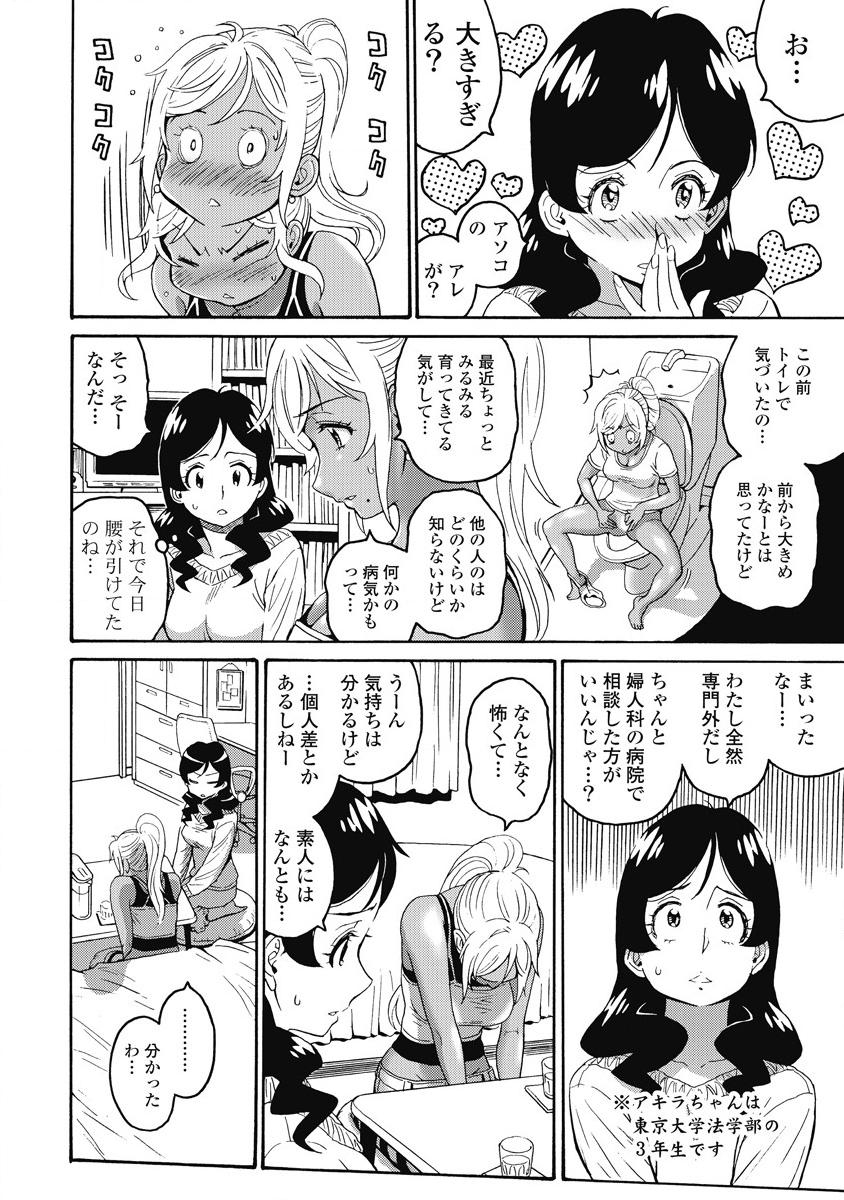 Hagure Idol Jigokuhen Chap 14 - Next Chap 15