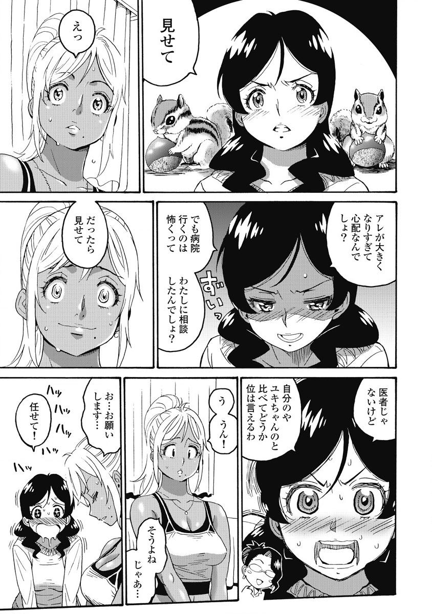 Hagure Idol Jigokuhen Chap 14 - Next Chap 15