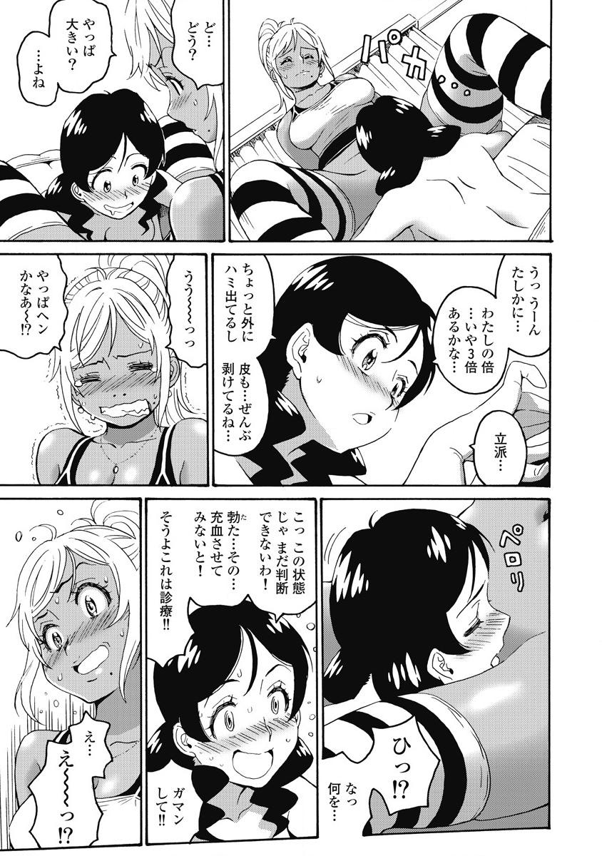 Hagure Idol Jigokuhen Chap 14 - Next Chap 15