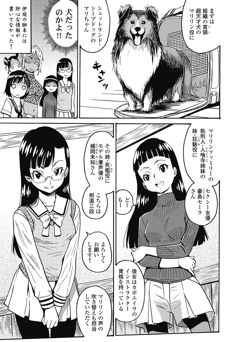 Hagure Idol Jigokuhen Chap 15 - Next Chap 16