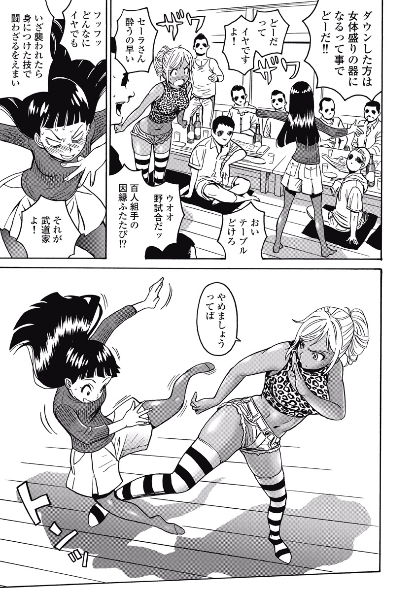 Hagure Idol Jigokuhen Chap 15 - Next Chap 16