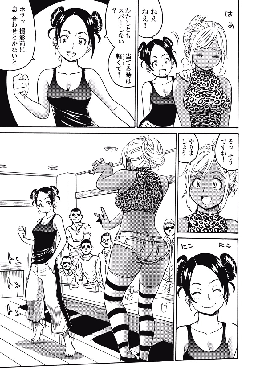 Hagure Idol Jigokuhen Chap 15 - Next Chap 16