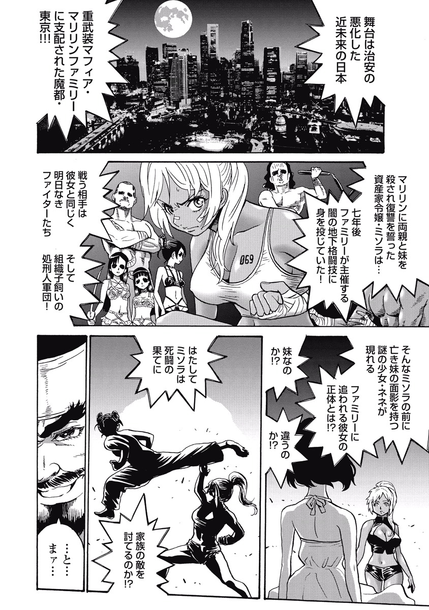 Hagure Idol Jigokuhen Chap 15 - Next Chap 16