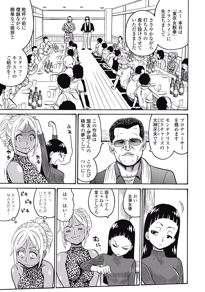 Hagure Idol Jigokuhen Chap 15 - Next Chap 16