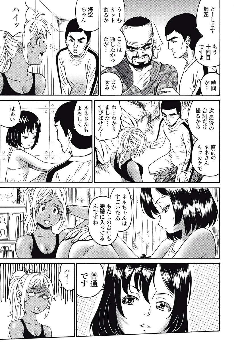 Hagure Idol Jigokuhen Chap 16 - Next Chap 17
