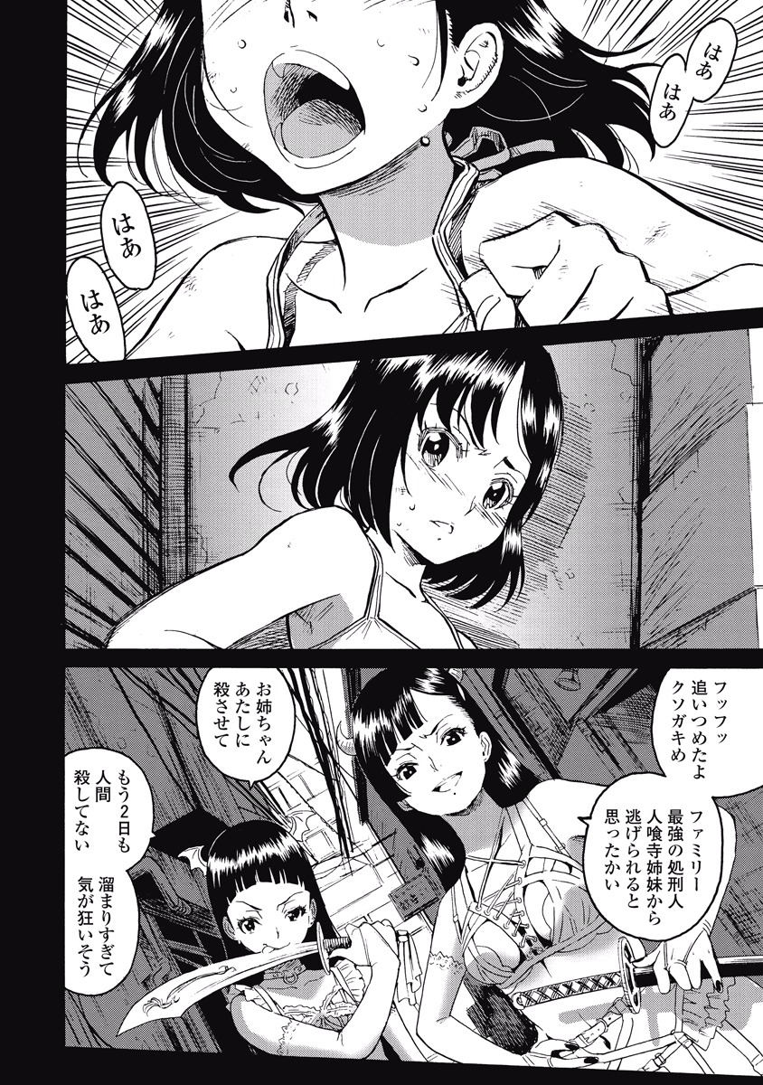 Hagure Idol Jigokuhen Chap 16 - Next Chap 17