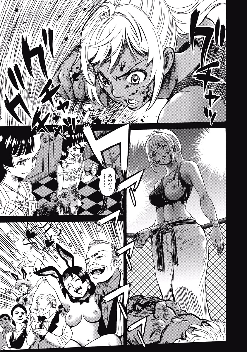 Hagure Idol Jigokuhen Chap 16 - Next Chap 17