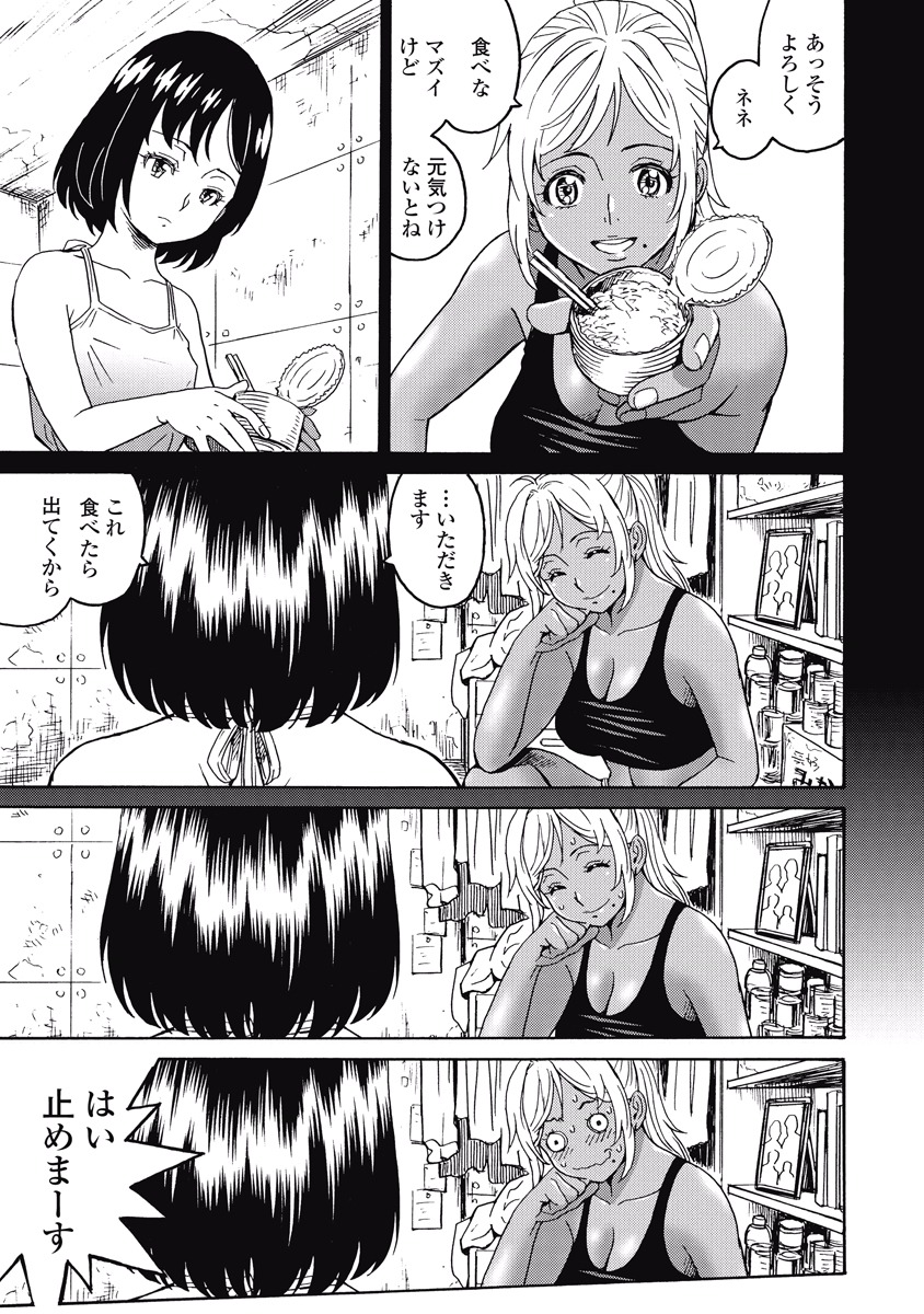 Hagure Idol Jigokuhen Chap 16 - Next Chap 17