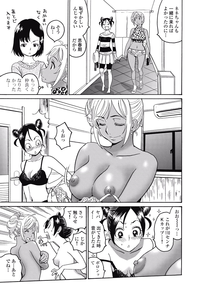 Hagure Idol Jigokuhen Chap 17 - Next Chap 18