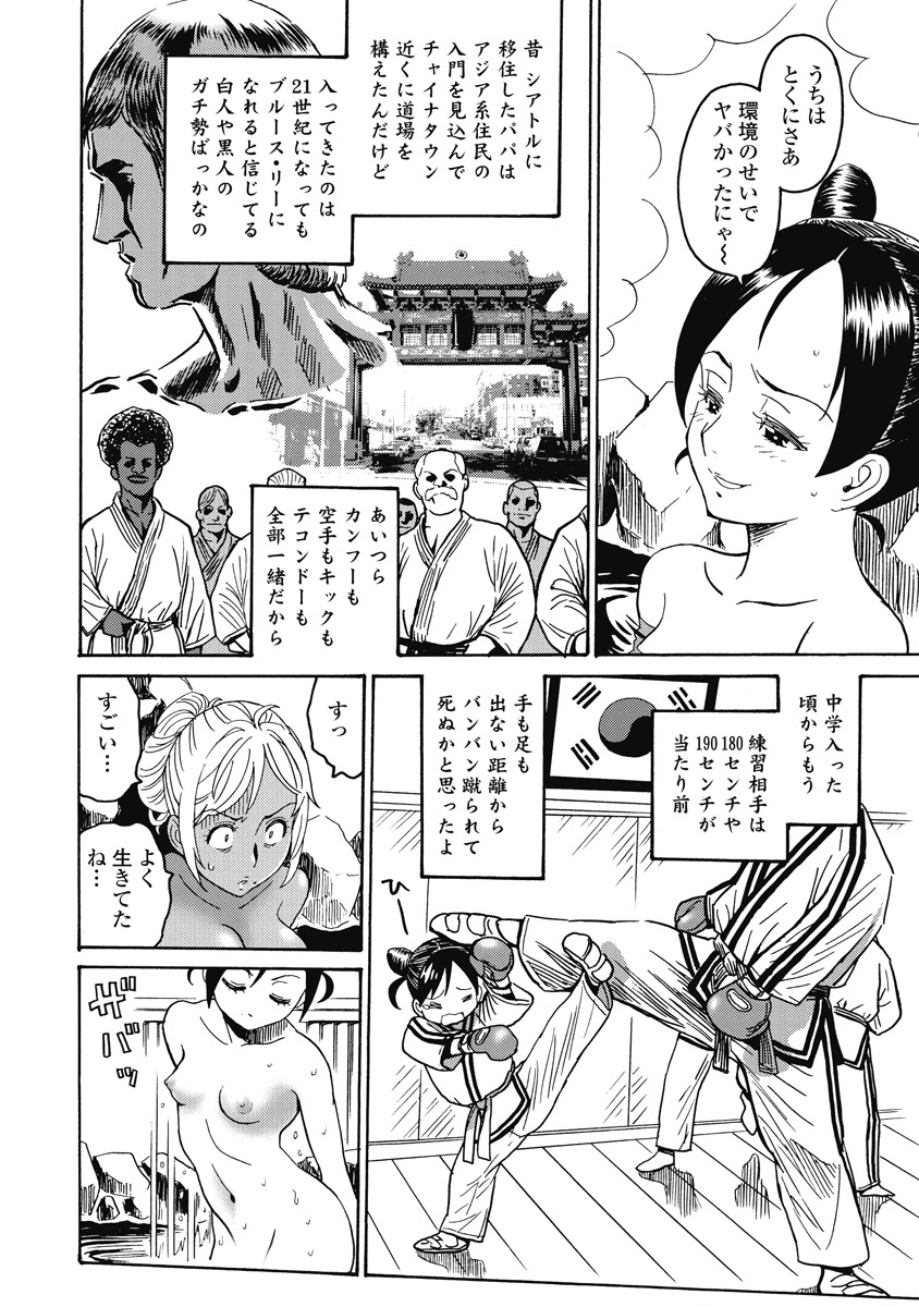 Hagure Idol Jigokuhen Chap 17 - Next Chap 18