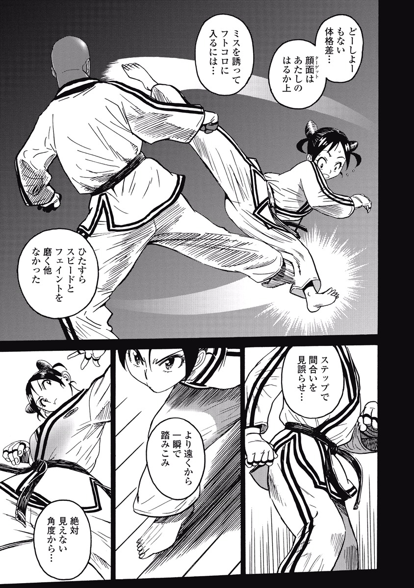 Hagure Idol Jigokuhen Chap 17 - Next Chap 18