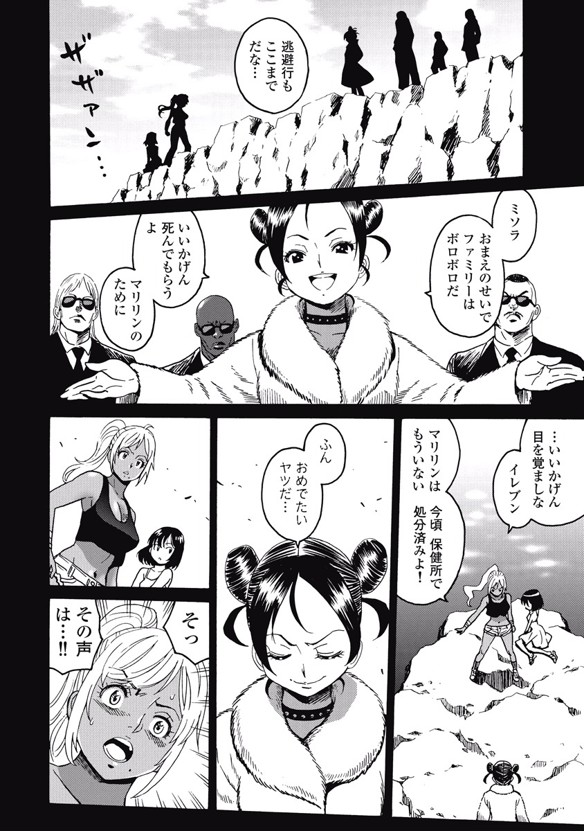 Hagure Idol Jigokuhen Chap 17 - Next Chap 18