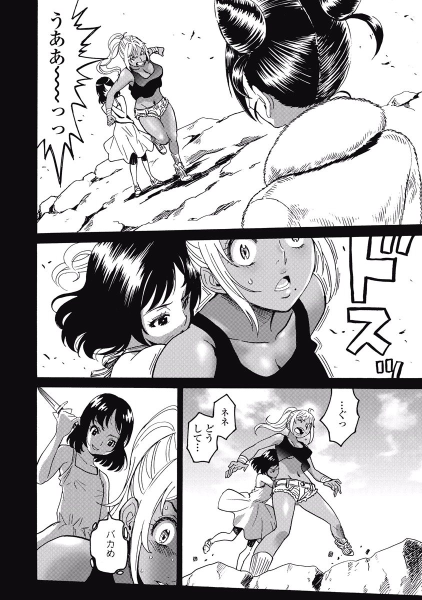 Hagure Idol Jigokuhen Chap 17 - Next Chap 18