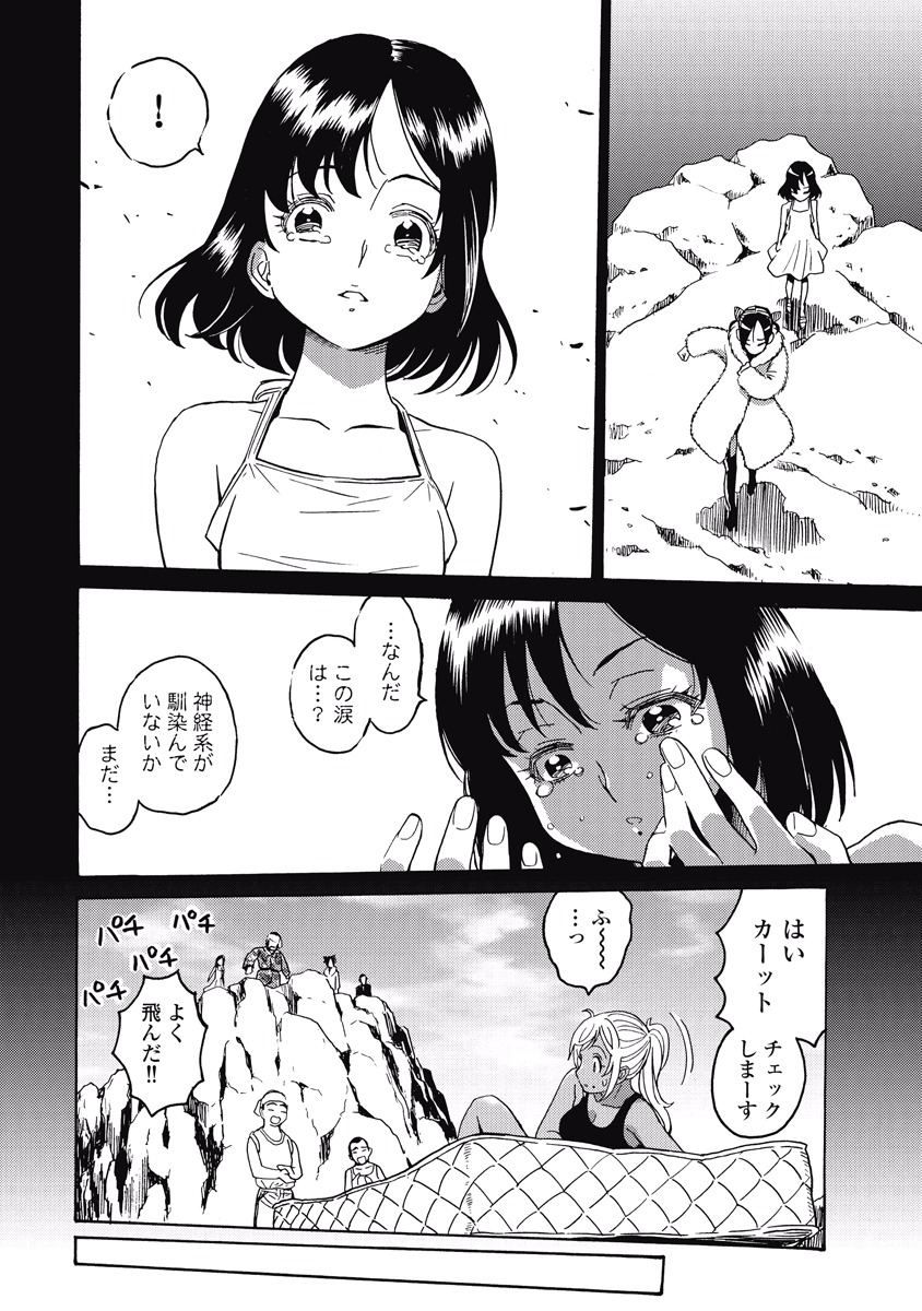 Hagure Idol Jigokuhen Chap 17 - Next Chap 18