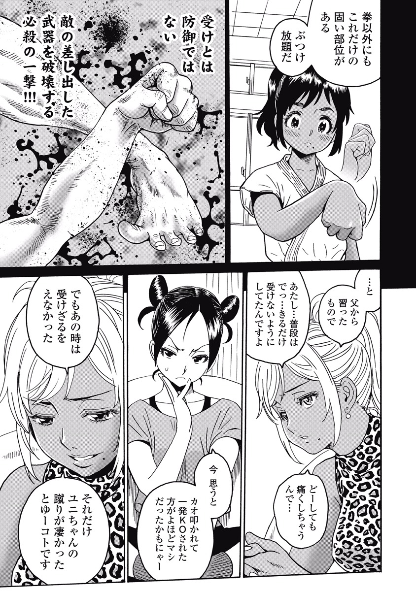 Hagure Idol Jigokuhen Chap 18 - Next Chap 19