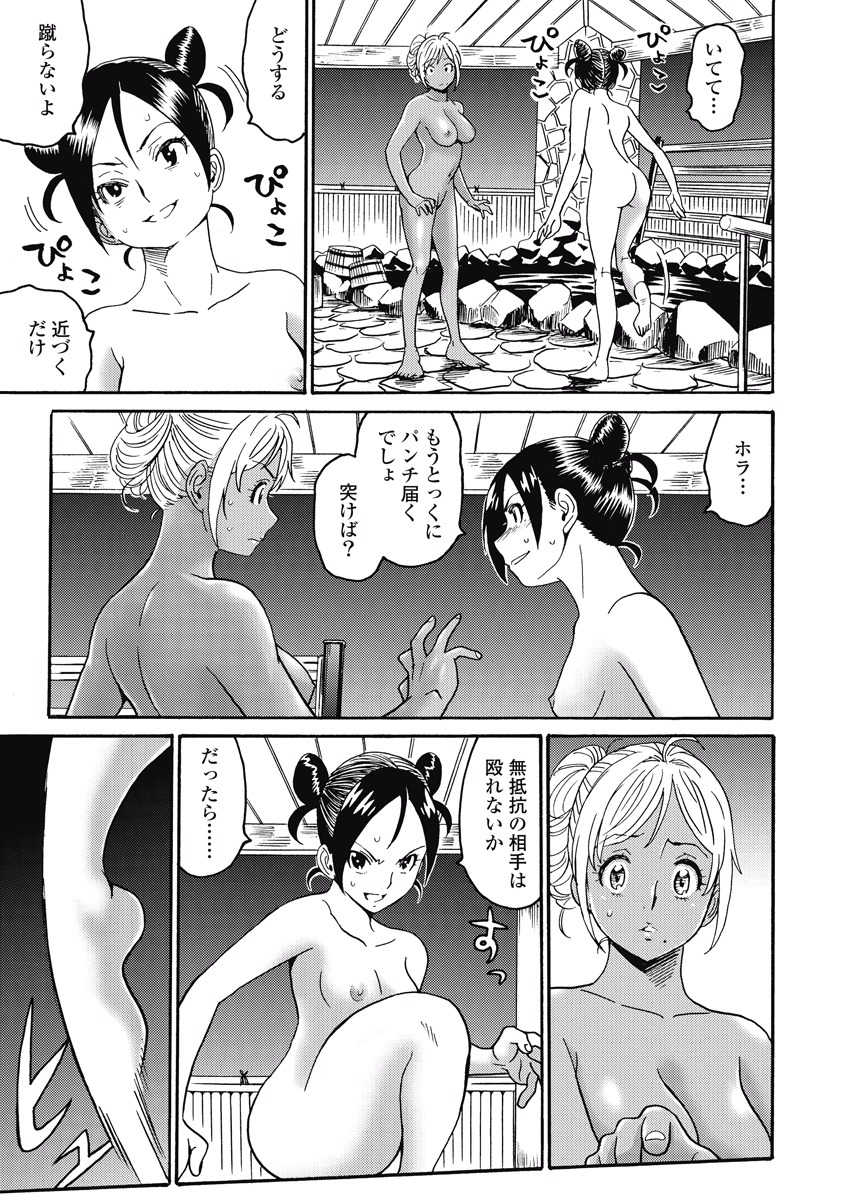Hagure Idol Jigokuhen Chap 18 - Next Chap 19