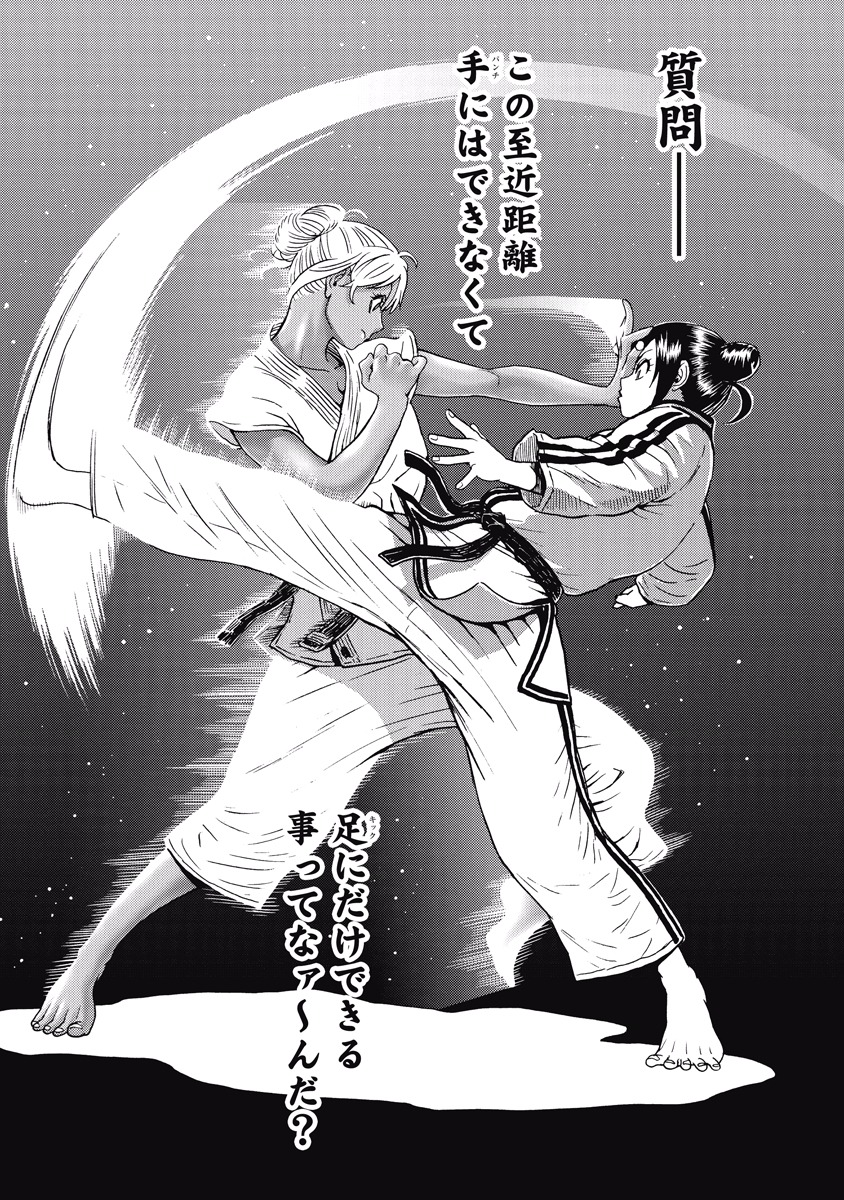 Hagure Idol Jigokuhen Chap 18 - Next Chap 19