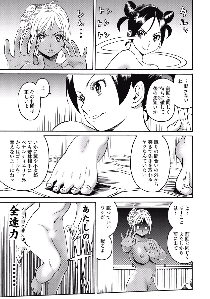 Hagure Idol Jigokuhen Chap 18 - Next Chap 19