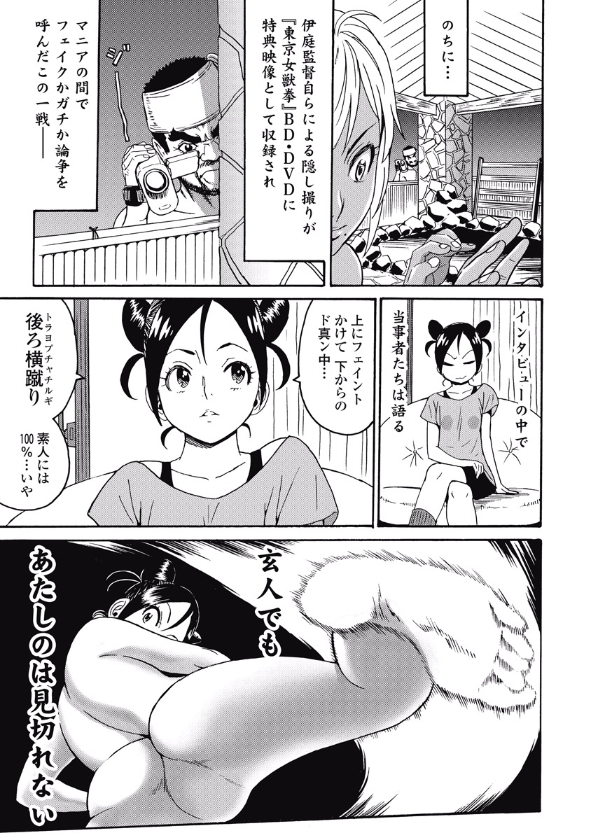 Hagure Idol Jigokuhen Chap 18 - Next Chap 19