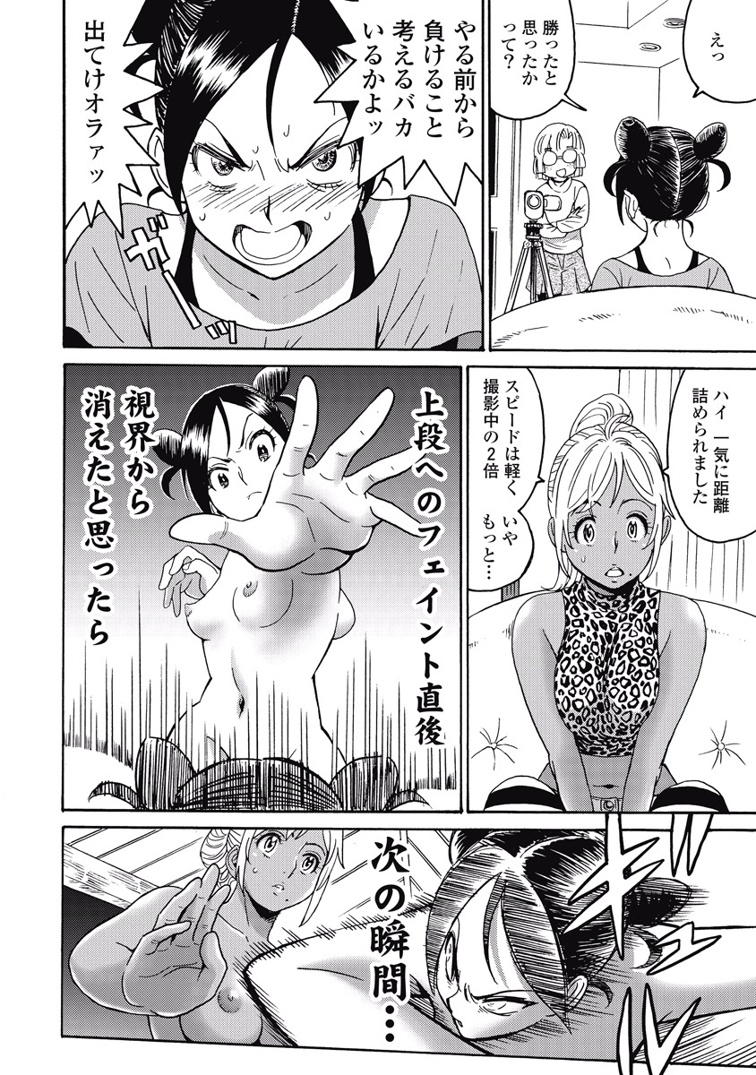 Hagure Idol Jigokuhen Chap 18 - Next Chap 19