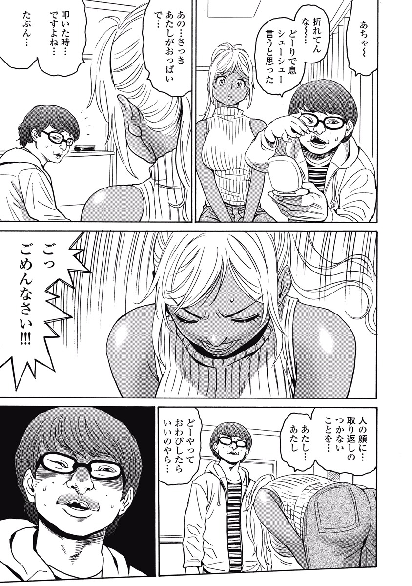 Hagure Idol Jigokuhen Chap 19 - Next Chap 20