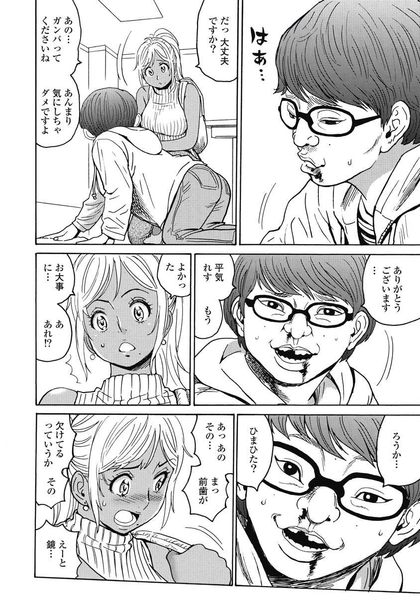 Hagure Idol Jigokuhen Chap 19 - Next Chap 20