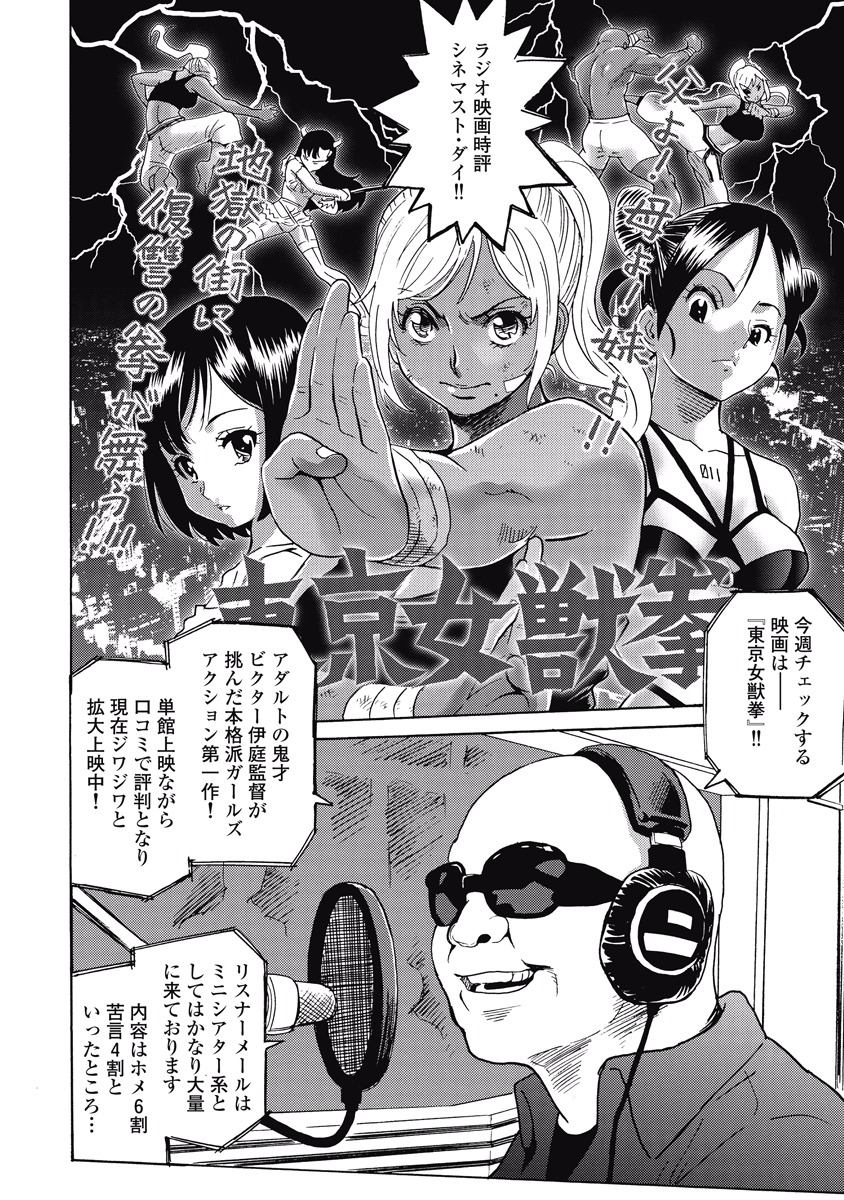 Hagure Idol Jigokuhen Chap 19 - Next Chap 20