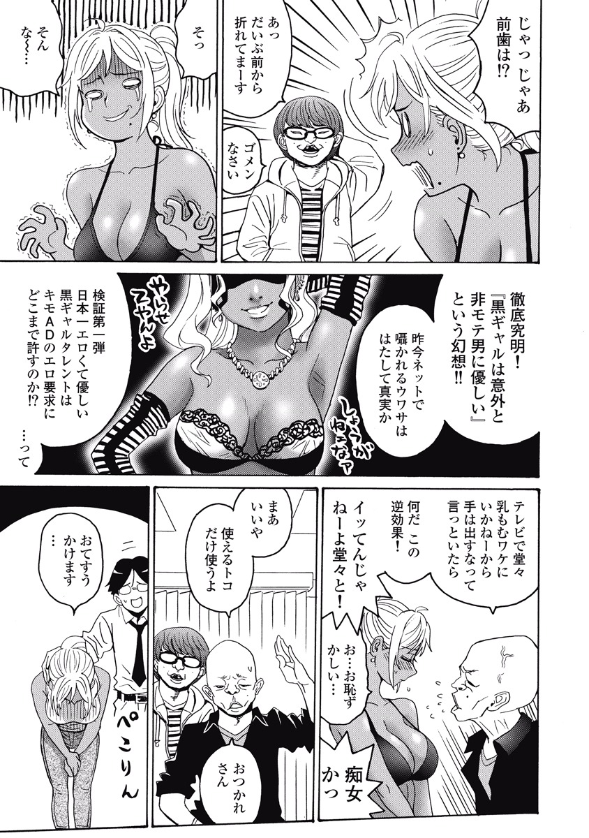 Hagure Idol Jigokuhen Chap 19 - Next Chap 20