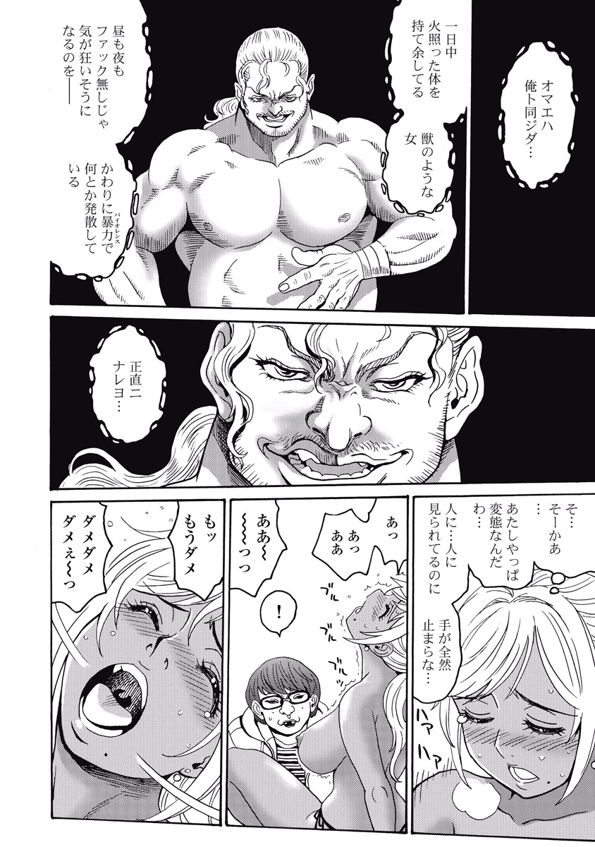 Hagure Idol Jigokuhen Chap 19 - Next Chap 20