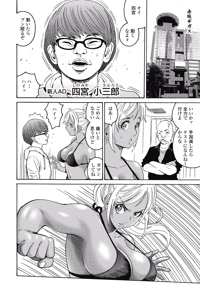 Hagure Idol Jigokuhen Chap 19 - Next Chap 20