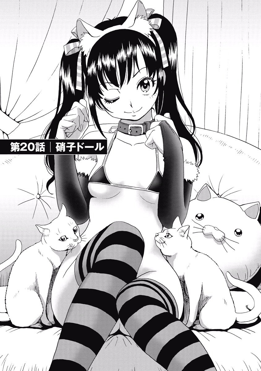 Hagure Idol Jigokuhen Chap 20 - Next Chap 21
