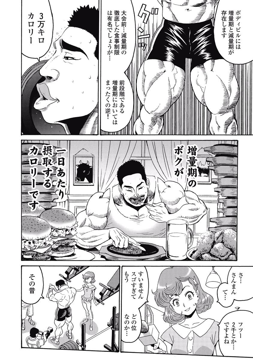 Hagure Idol Jigokuhen Chap 20 - Next Chap 21