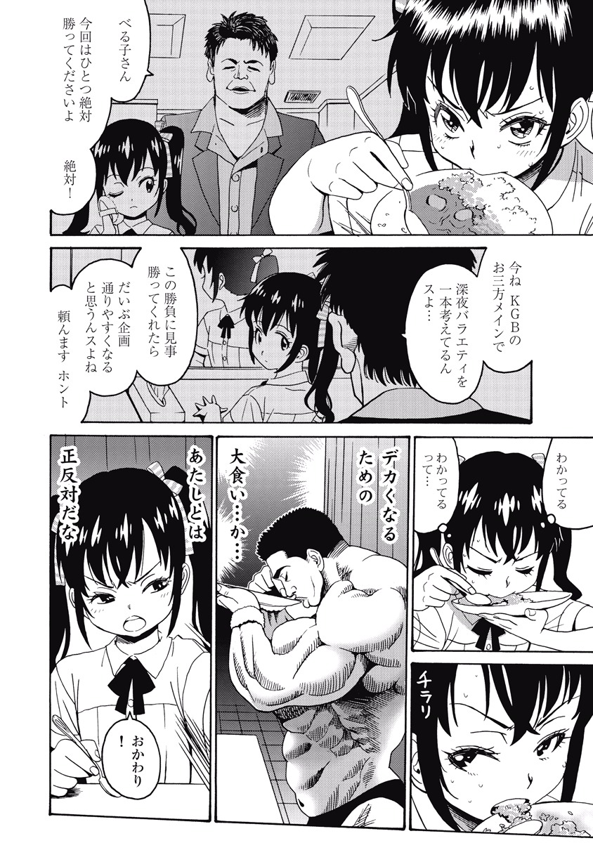 Hagure Idol Jigokuhen Chap 20 - Next Chap 21