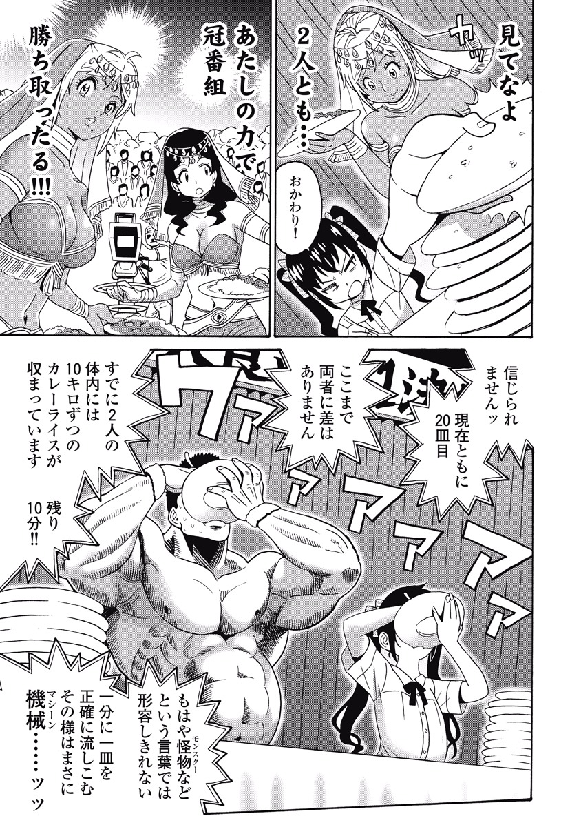 Hagure Idol Jigokuhen Chap 20 - Next Chap 21