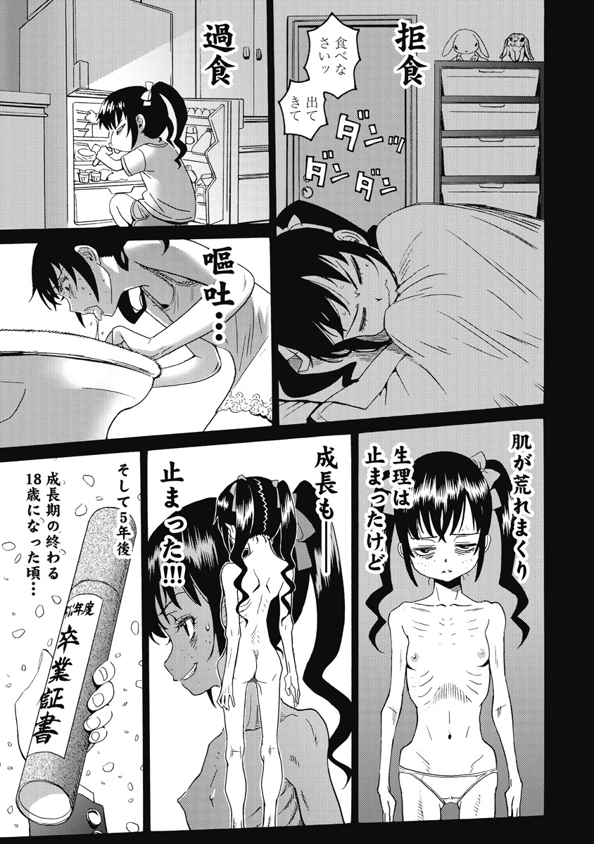 Hagure Idol Jigokuhen Chap 20 - Next Chap 21