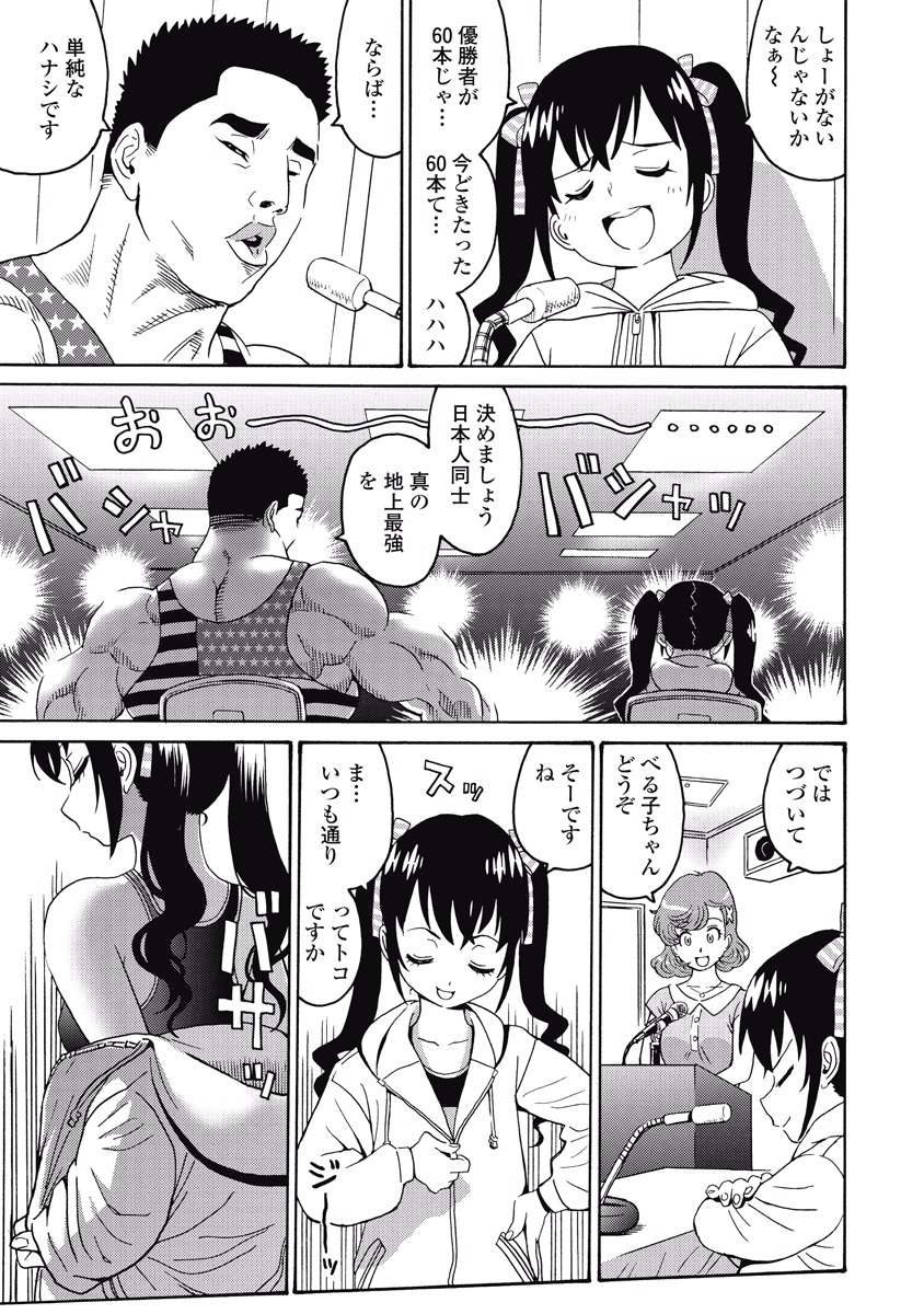 Hagure Idol Jigokuhen Chap 20 - Next Chap 21