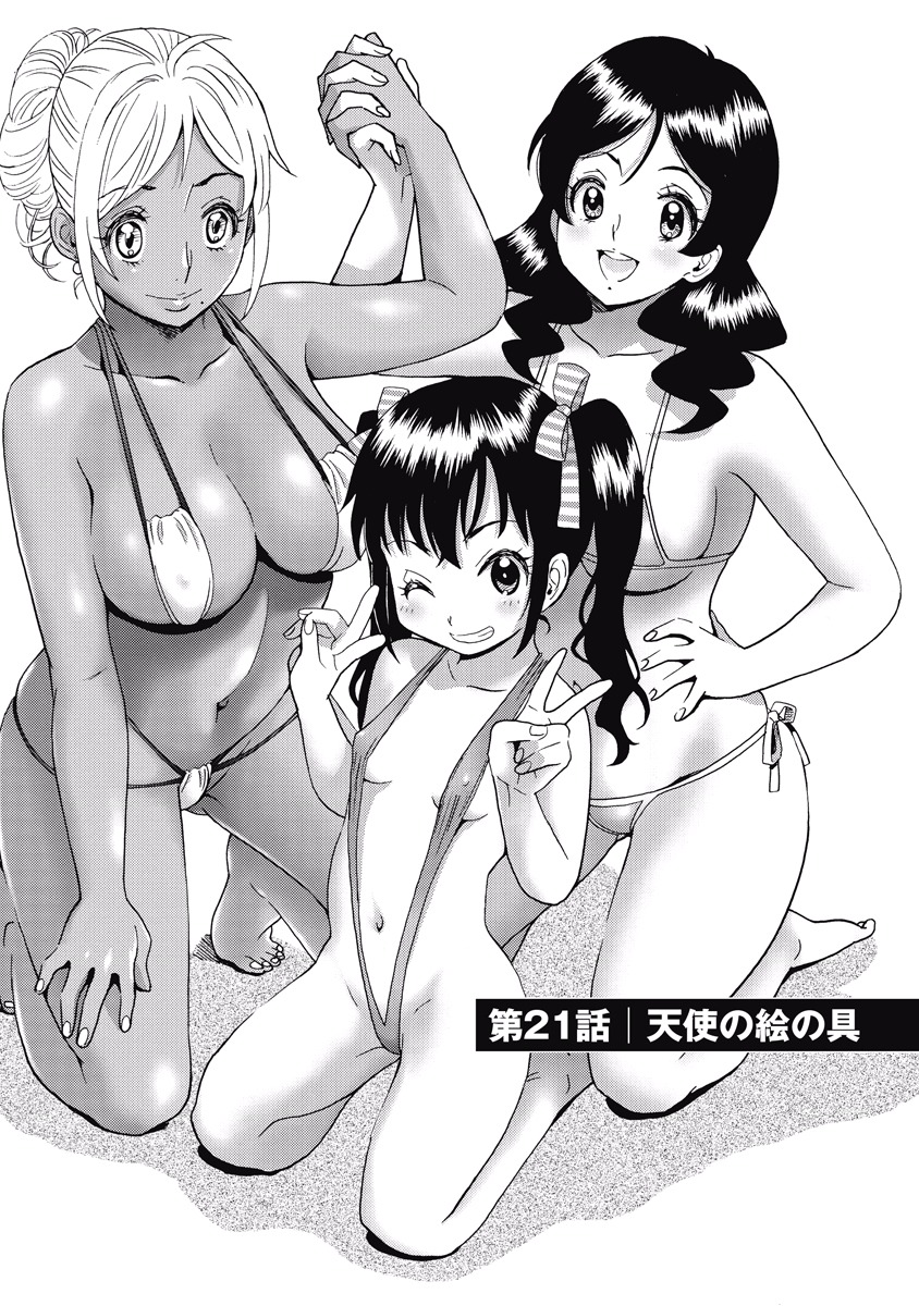 Hagure Idol Jigokuhen Chap 21 - Next Chap 22