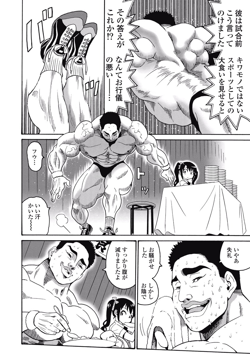 Hagure Idol Jigokuhen Chap 21 - Next Chap 22