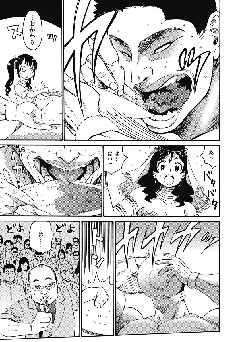 Hagure Idol Jigokuhen Chap 21 - Next Chap 22